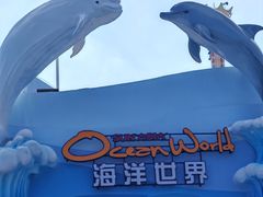 -大连圣亚海洋世界