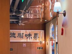 -味妙顺德厨房(绿地缤纷城店)