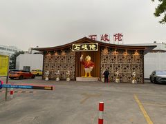 -石岐佬中山菜馆(张溪店)