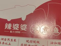 -辣婆婆(航天桥店)