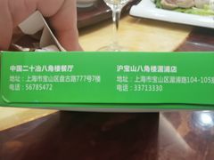 -八角楼