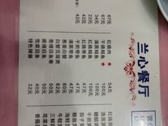 -蘭心餐厅(进贤路店)