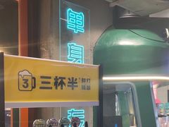 -路边羊烧烤酒场(宝带路店)
