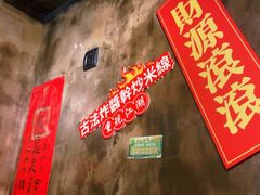 -肥汁米蘭香港米线(定西路店)
