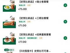 -星巴克(东莞莞城万科中心店)