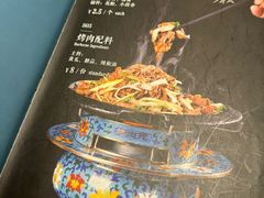 -烤肉宛饭庄(南礼士路店)
