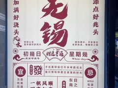 -贡梅老面馆·蟹粉面·无锡特色小吃(南长街主推店)