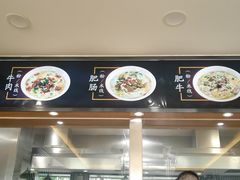 -顺华粉馆(桃园南路店)