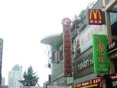 iphone_upload_pic-黄兴南路步行商业街