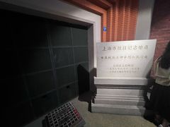 -上海公安博物馆