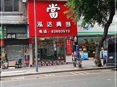 -泓达名表黄金奢侈品回收