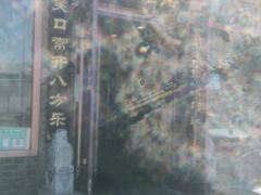 -张振荣饸饹店(宁静之都檀城北区店)