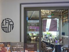 -盐说·西式餐酒馆(光明万达店)