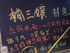 -楠火锅(哈尔滨金爵万象店)