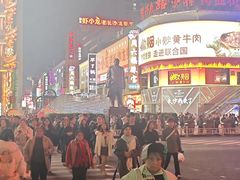 -黄兴南路步行商业街