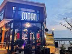 门面-岁粤Moon·湖景餐厅(月光码头店)