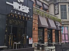 门面-一棠龙虾•王牌虾球(楚河汉街店)