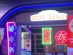 -关你鬼室大型密室逃脱(佛山创意园店)