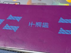 -一坐一忘云南菜(卓悦中心)