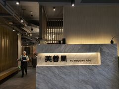 -芙蓉凰花园酒楼