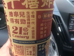 -千禧炸串(明瓦廊店)