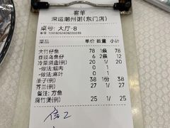 -深运潮州粥(东门店)