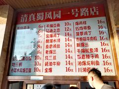 -清真•蜀风园(丁字沽总店)