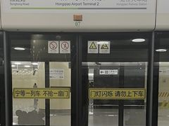 -上海虹桥国际机场
