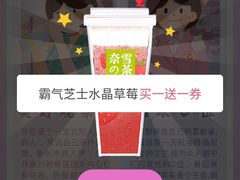 -奈雪的茶(新天地广场PRO店)