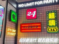 -音乐派KTV(成都印象城店)