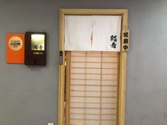 -鮨青(恒基名人购物中心店)