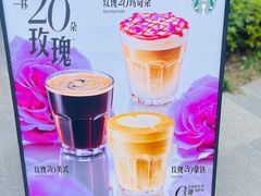 -星巴克(蒲汇塘路店)