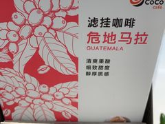 -CoCo都可(万达店)