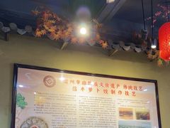 -祥老弟老信丰萝卜饺旗舰店(建设路二分店)
