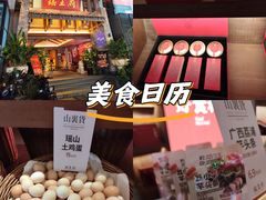 -瑶王府·广西菜(金阳路店)
