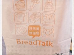 -BreadTalk面包新语·烘焙蛋糕(海岸城店)