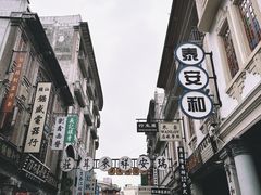 -汕头市小公园