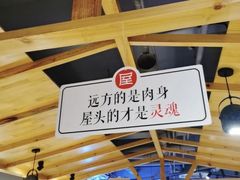 -屋头串串(临江路店)