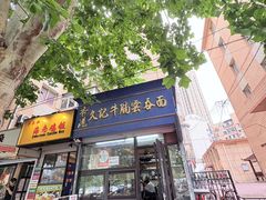 -香港久记牛腩云吞面(友好广场店)