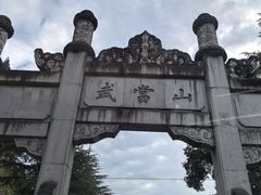 -武当山风景区