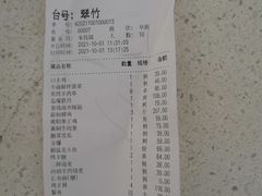 账单-永源成清真餐厅(黑牛城道店)