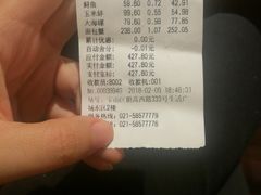账单-宝燕海货工场(长江国际店)