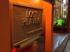 -花马天堂云南餐厅 Lost Heaven(外滩店)