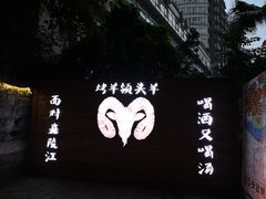 -夜宴江景餐厅