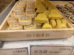 -北京稻香村(零号店)