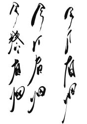 -PinooTattoo皮奴刺青纹身设计总部