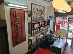 -香港蓮香樓(中環店)