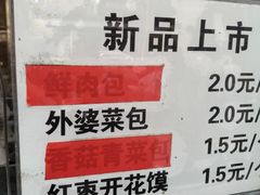 -何记手工罐罐馍(江山如画店)