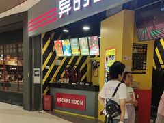 -Xcape异时刻密室逃脱(长风大悦城店)