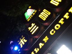 门面-米兰臻选·花园餐厅(航空店)